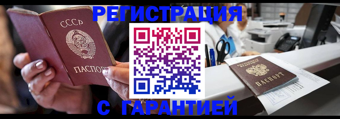 прописка законно в Воркуте
