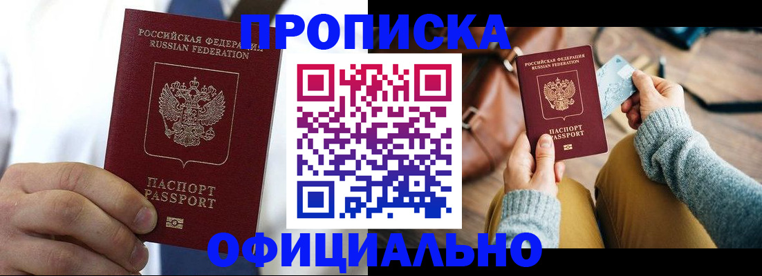 регистрация в Воркуте