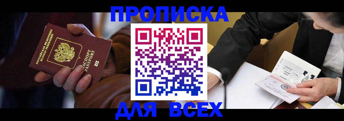 временная регистрация поиск в Воркуте