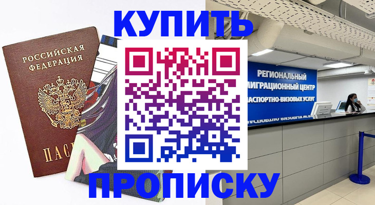 временная регистрация 2025 в Воркуте