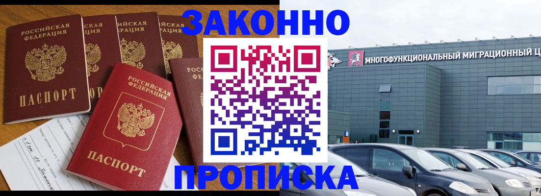 прописка в квартире в Воркуте