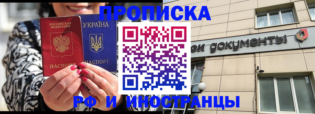 прописка для военкомата в Воркуте