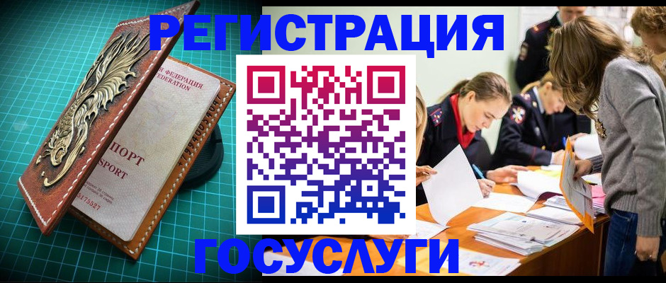 где прописаться в Воркуте