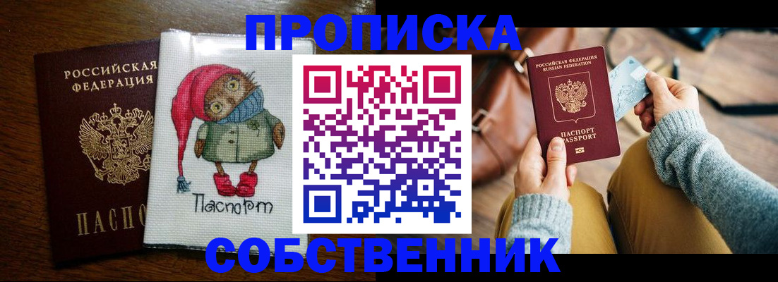 прописка для кредита в Воркуте