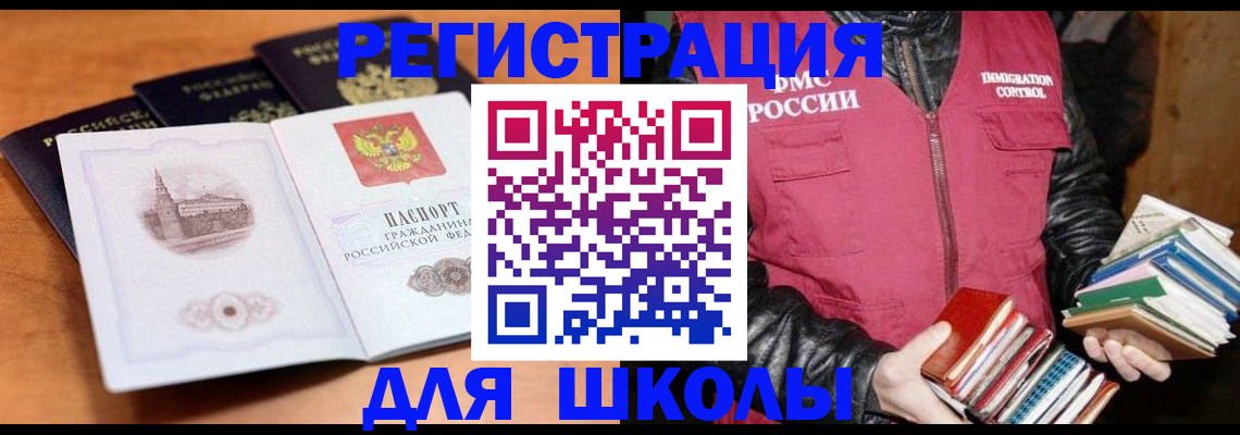 временная регистрация купить в Воркуте